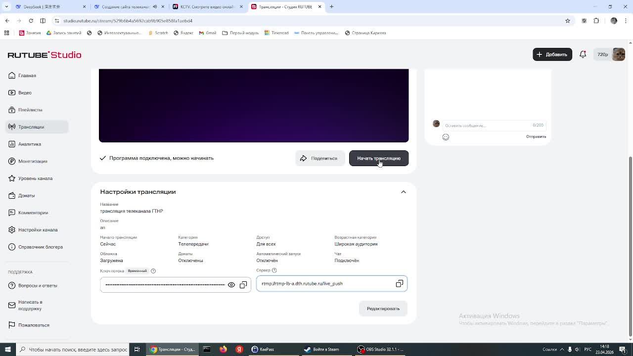 трансляция телеканала ГТНР