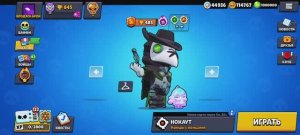 Играю в brawl Stars