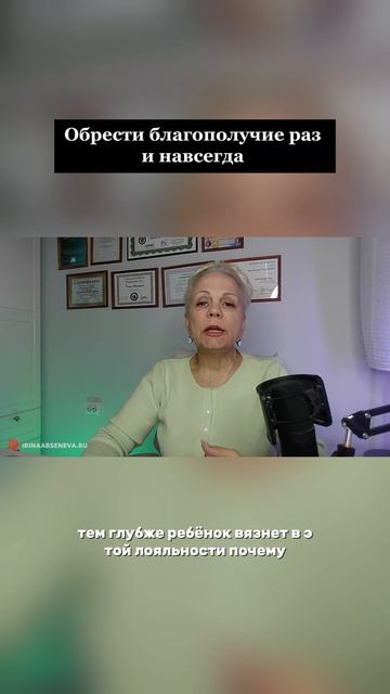 Принятие силы рода