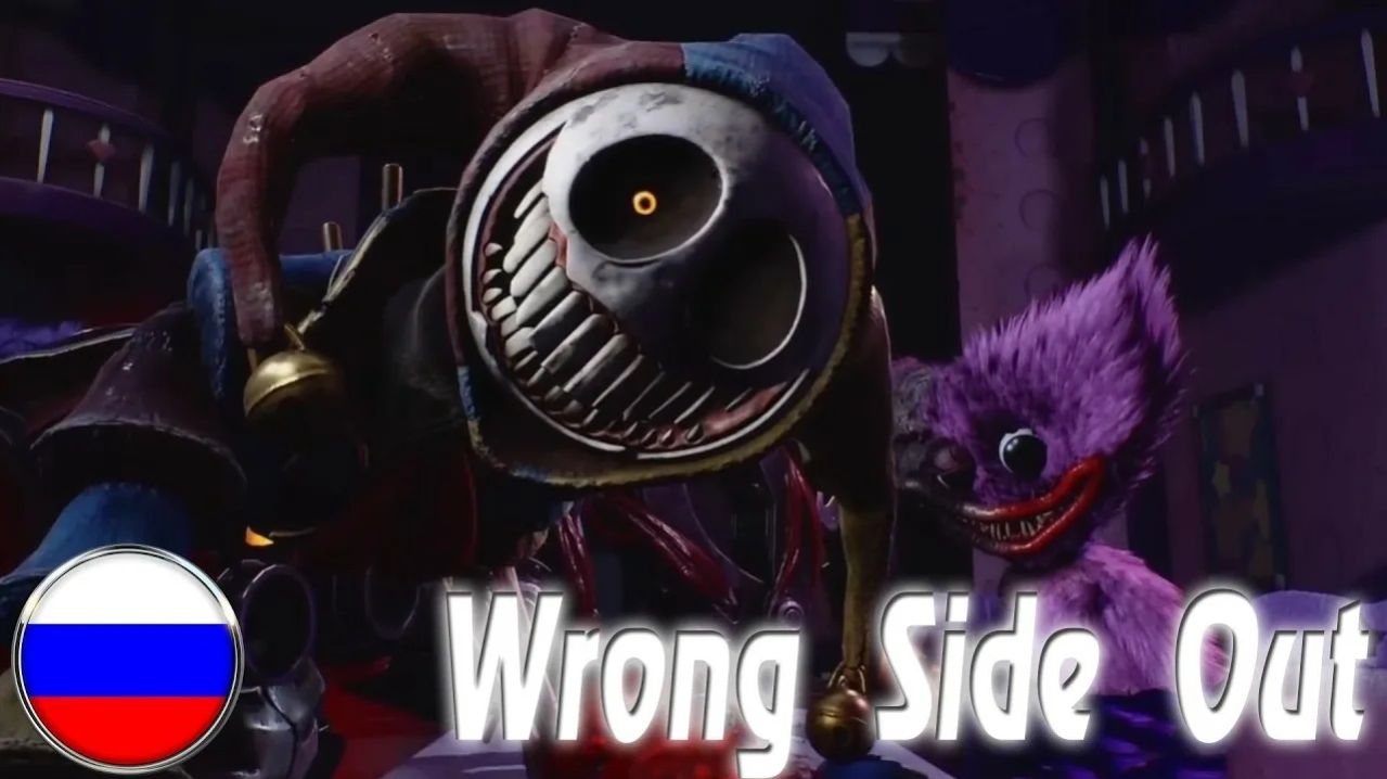 CG5 - Wrong Side Out кавер на русском By Gar Zoul