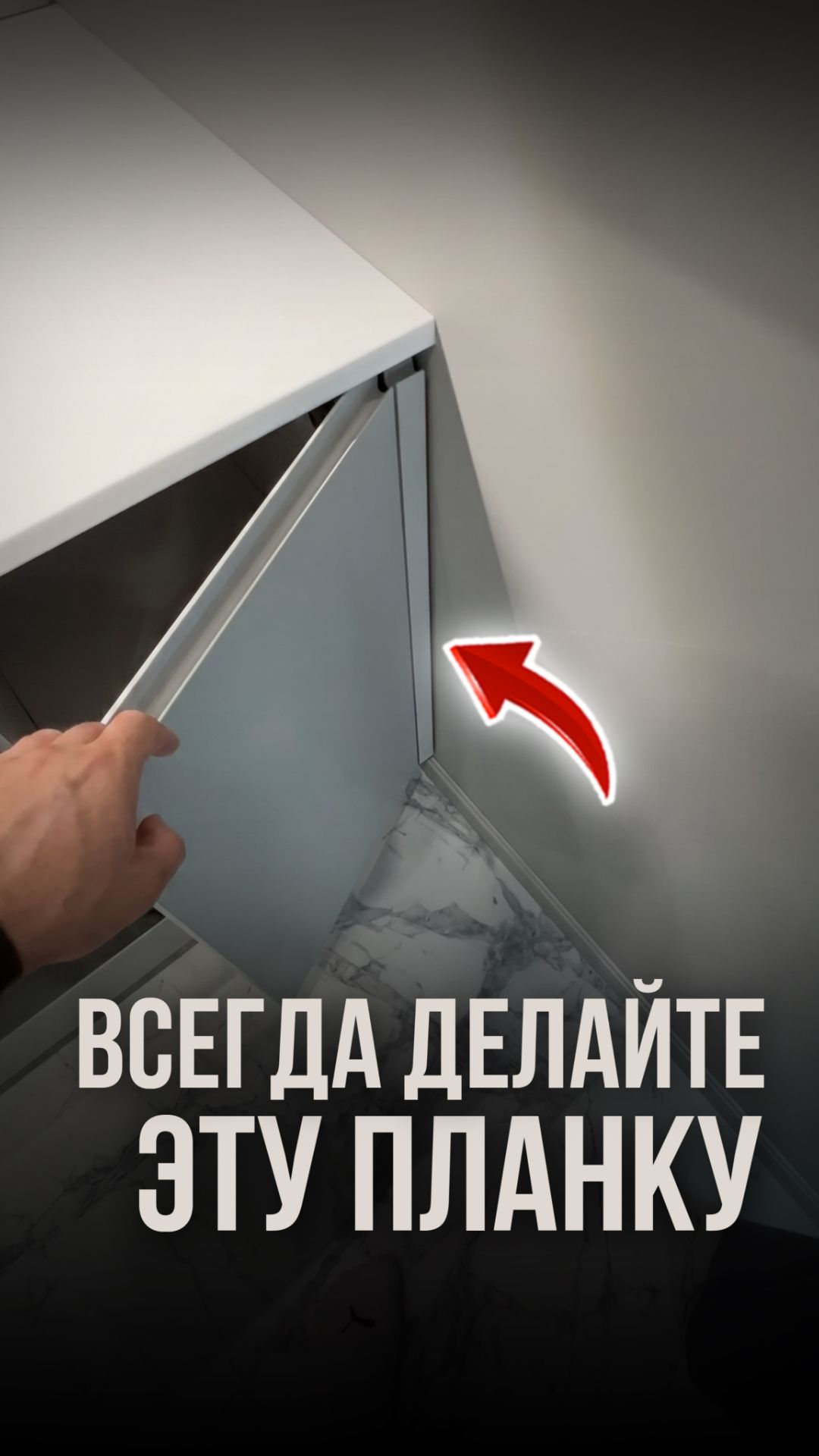 Всегда делайте эту планку