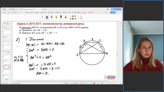 Окружности и четырехугольники в  17 профильного ЕГЭ по математике. Теорема Птолемея