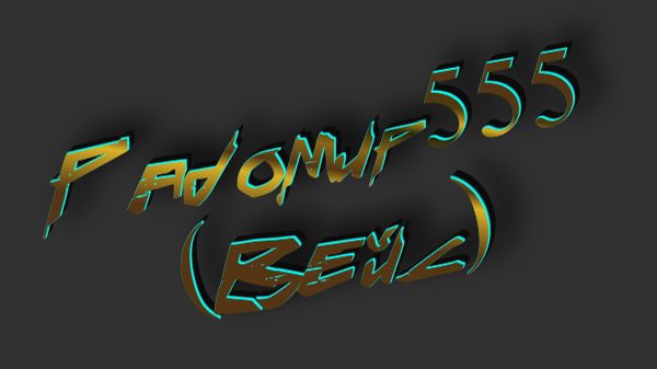 У меня проблемы,или 