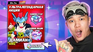 😱Я ОТКРЫЛ х1000 УЛЬТРАЛЕГЕНДАРНЫХ АКЦИЙ В BRAWL STARS
