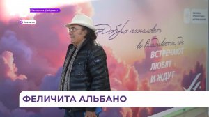 Во Владивосток прилетел всемирно известный итальянский певец Альбано