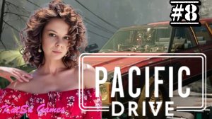 ВСЕ СТАБИЛИЗАТОРЫ ПОДКЛЮЧЕНЫ ☢️PACIFIC DRIVE #8
