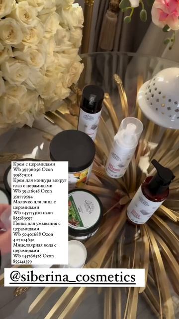 Отзыв на натуральную косметику SIBERINA – НАСТОЯЩАЯ НАТУРАЛЬНАЯ КОСМЕТИКА