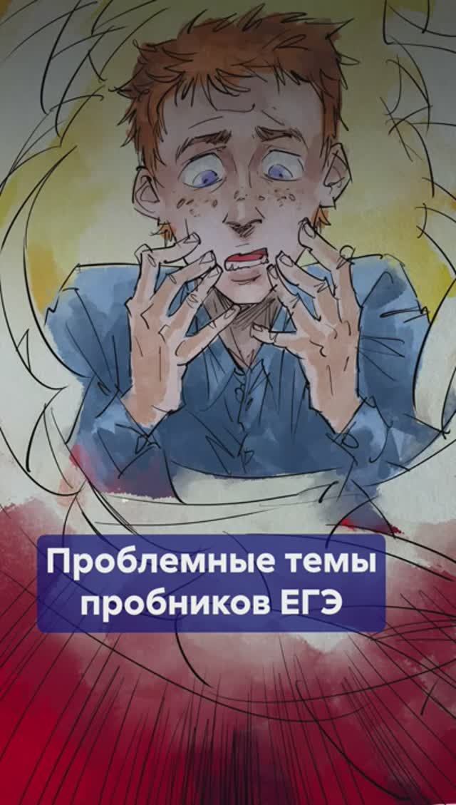 НА ЧТО СПОСОБНА ЛЮБОВЬ? Разбираем странные темы пробников ЕГЭ по русскому! #ЕГЭ #пробныйЕГЭ