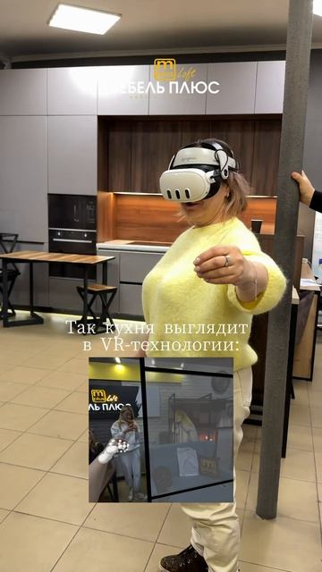 демонстрация в шоуруме