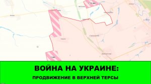 23.04 Война на Украине: Продвижение Востока у Гуляйпольского. Новый заход в Междуречье.