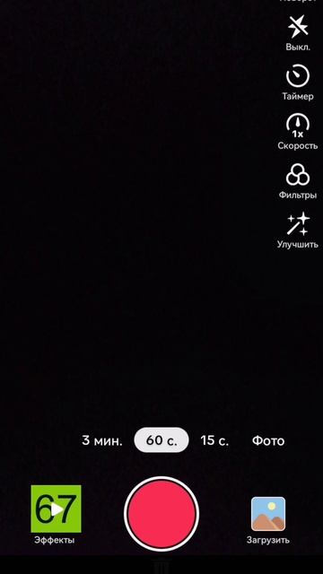 Вот уже ваши мемы 67 добавили в тт(