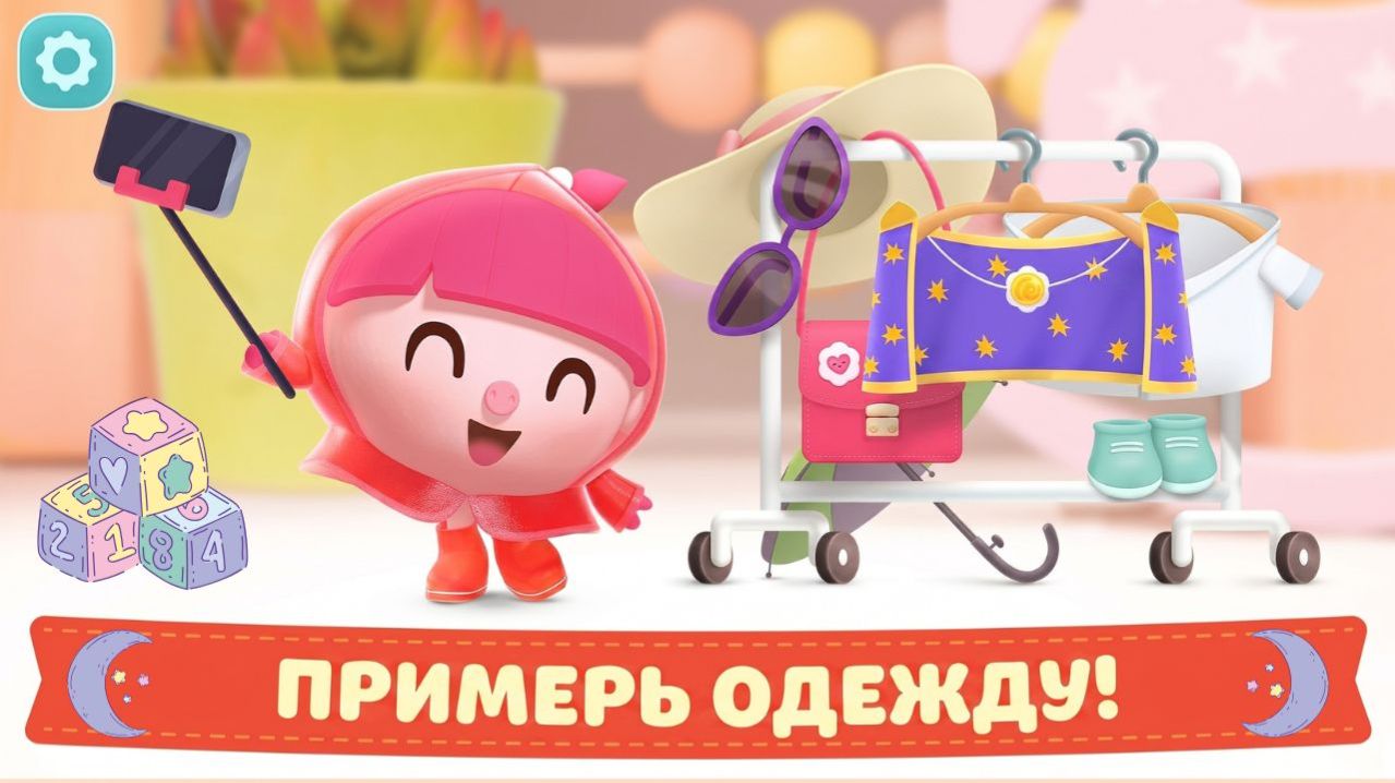 Малышарики: Нюша и гардероб! 👗 Сборник мини-игр + сказка 📖 Развивающий мультфильм