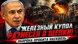 Новости СВО на 23 Апреля - Хуситы прорвали «Железный купол» Удар по Эйлату шокировал Израиль!