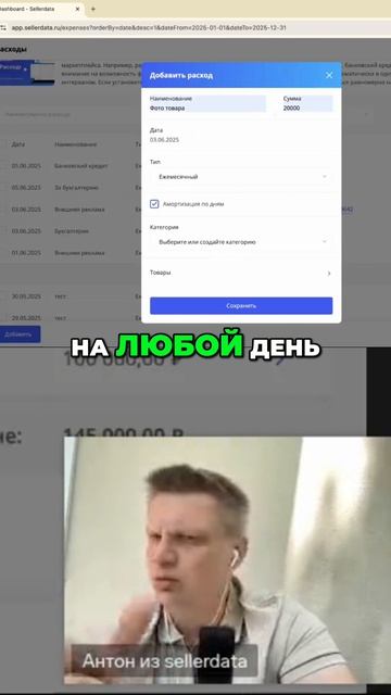 💸 Распределяй расходы правильно — не дай прибыли упасть! #shorts