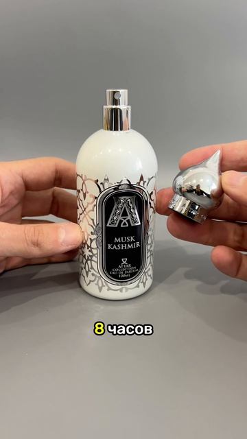 НЕЖНЫЙ АРОМАТ С МУСКУСОМ