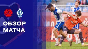 Акрон - Динамо Махачкала. Обзор матча Мир РПЛ 23.04.2026