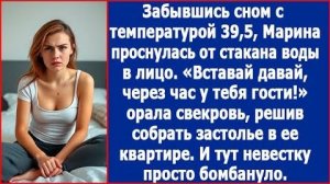 ИСТОРИИ ИЗ ЖИЗНИ|Свекровь решила собрать застолье в моей квартире|РЕАЛЬНЫЕ ИСТОРИИ|ЖИЗНЕННЫЕ ИСТОРИИ