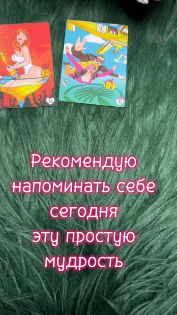 Пятница 24.04 таро диагностикатаро мастертаро таролог таромастер гороскоп тарологпроводник  