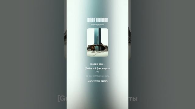 Третий Завет Песнь первая Вавилонская башня – небоскрёб капитализма