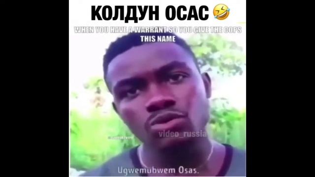 Колдун Осас [ Witch Osas ] | Old School