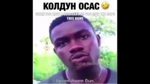 Колдун Осас [ Witch Osas ] | Old School