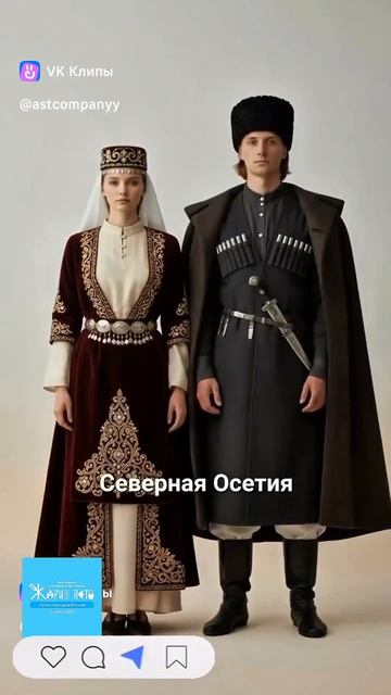 Русский костюм! Вам нравится?