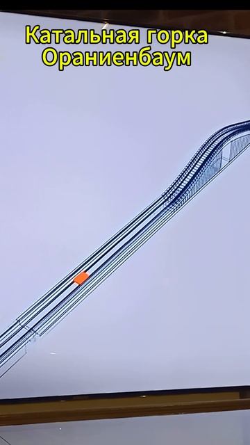 Павильон катальной горки как выглядела