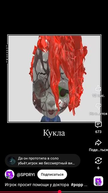 попи плей тайм