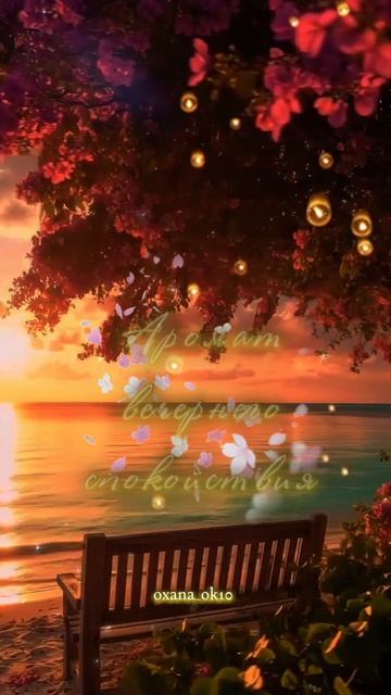 #добрыйвечер