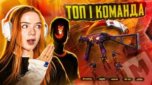 ЛЕГЕНДАРНЫЙ  ПРОТИВ ТОП  КОМАНДЫ МИРА с ЧИТАМИ В STANDOFF 2