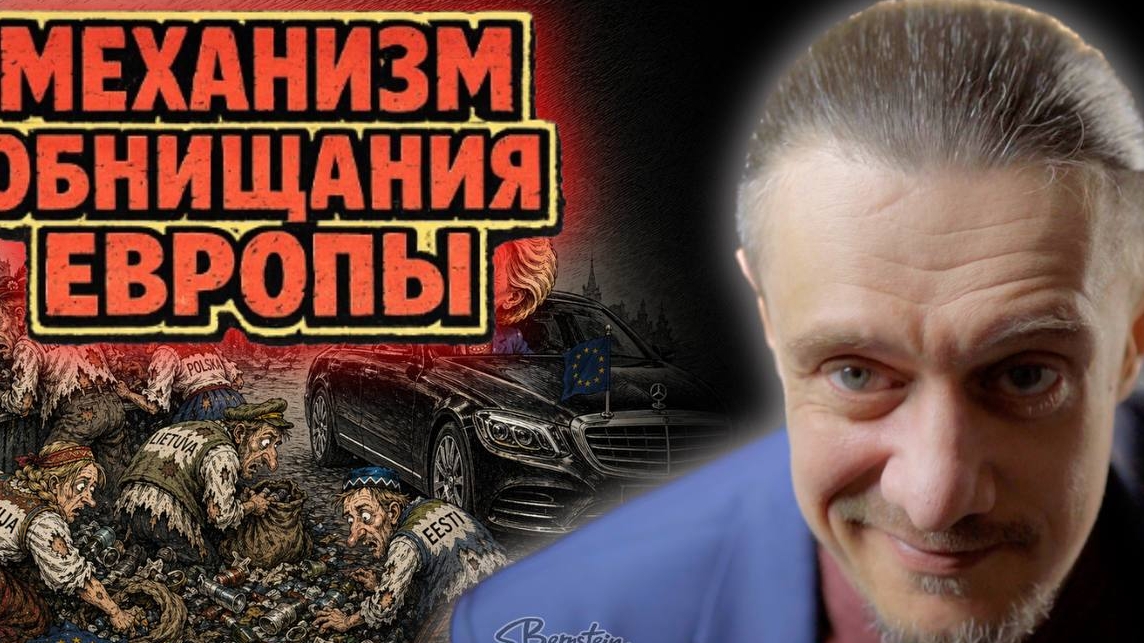 ЕВРОПА СТАНЕТ НИЩЕЙ