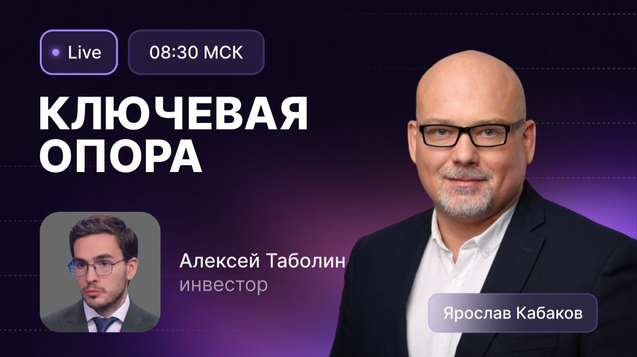 Развязка недели: решение ЦБ и возобновление бюджетного правила!