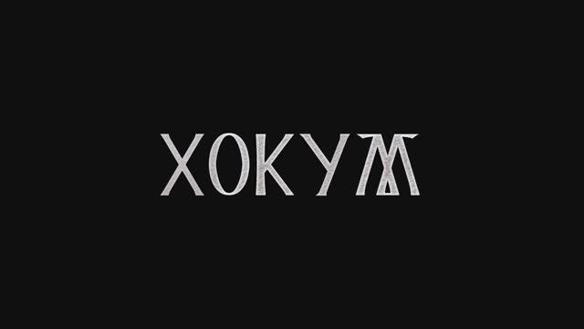 Хокум