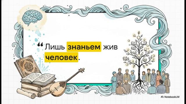 История Казахстана 7 класс АБАЙ КУНАНБАЕВ - ВЕЛИКИЙ ПОЭТ МЫСЛИТЕЛЬ