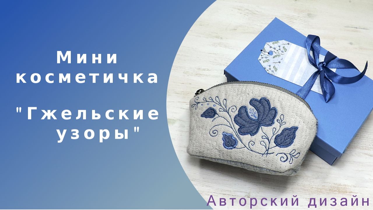 Обзор авторской косметички 