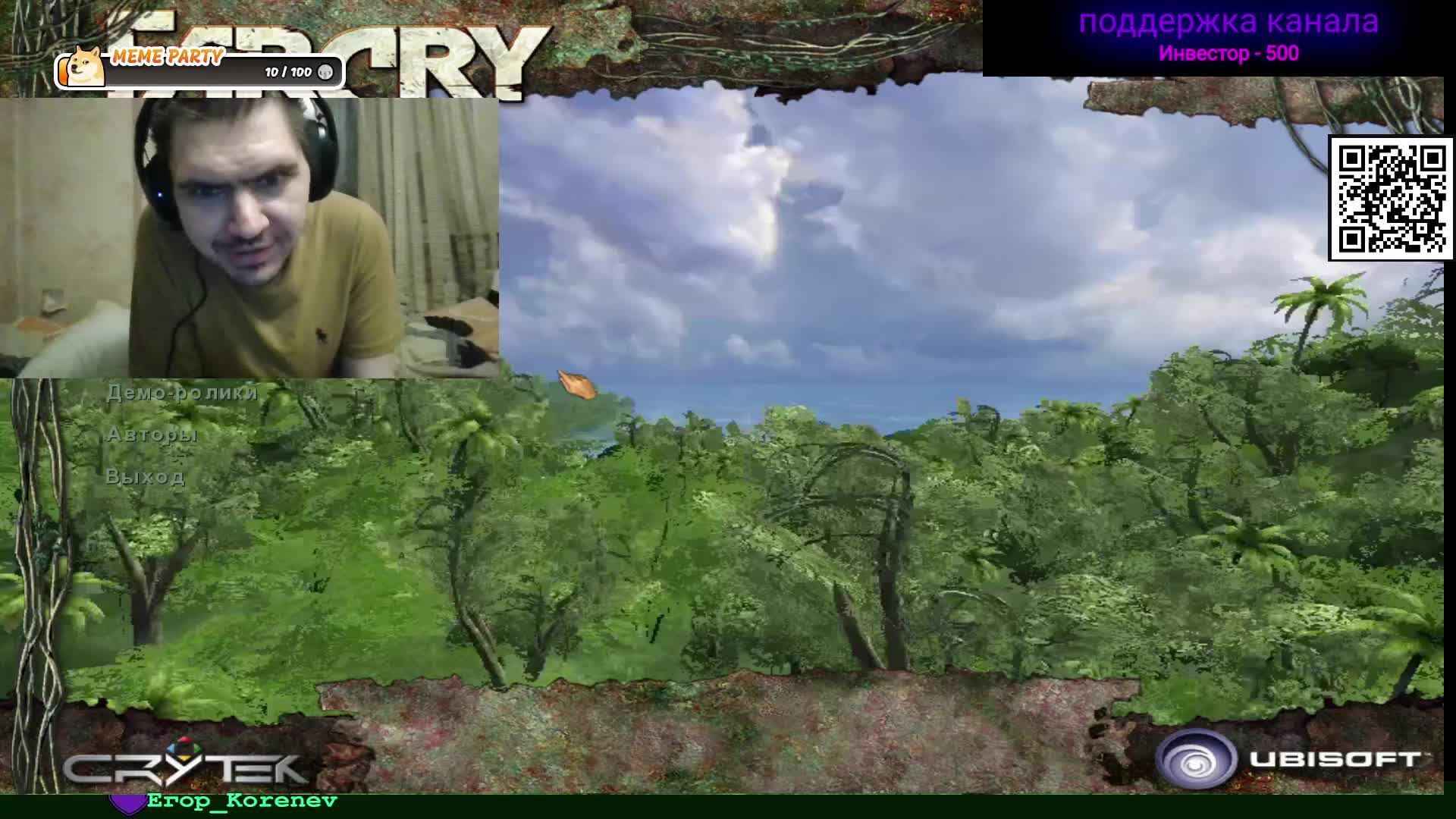 far cry 1 ч.2 блокировки источника связи на острове.