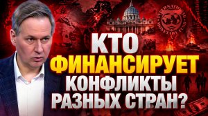 Александр Артамонов об исламском банкинге, влиянии Ватикана на мир и политику