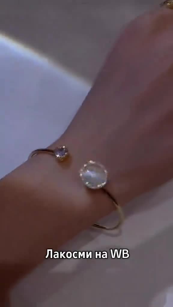 Бижутерия на Вайлдберриз, пиши в поиске #Лакосми 👈 ЖМИ на хэштег и копируй #Бижутерия #подарок #WB