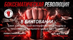 Почему у звёзд бокса разбиты руки и пропадает удар, или почему все боксёры бинтуются неправильно