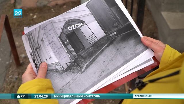 23.04.2026 Муниципальных контроль