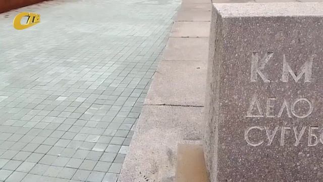 ЖЕЛЕЗНОГОРЕЦ ОБРАТИЛ ВНИМАНИЕ НА СДВИНУТЫЙ КАМЕНЬ С НАДПИСЬЮ ВОЗЛЕ ПАМЯТНИКА ЛЕНИНУ