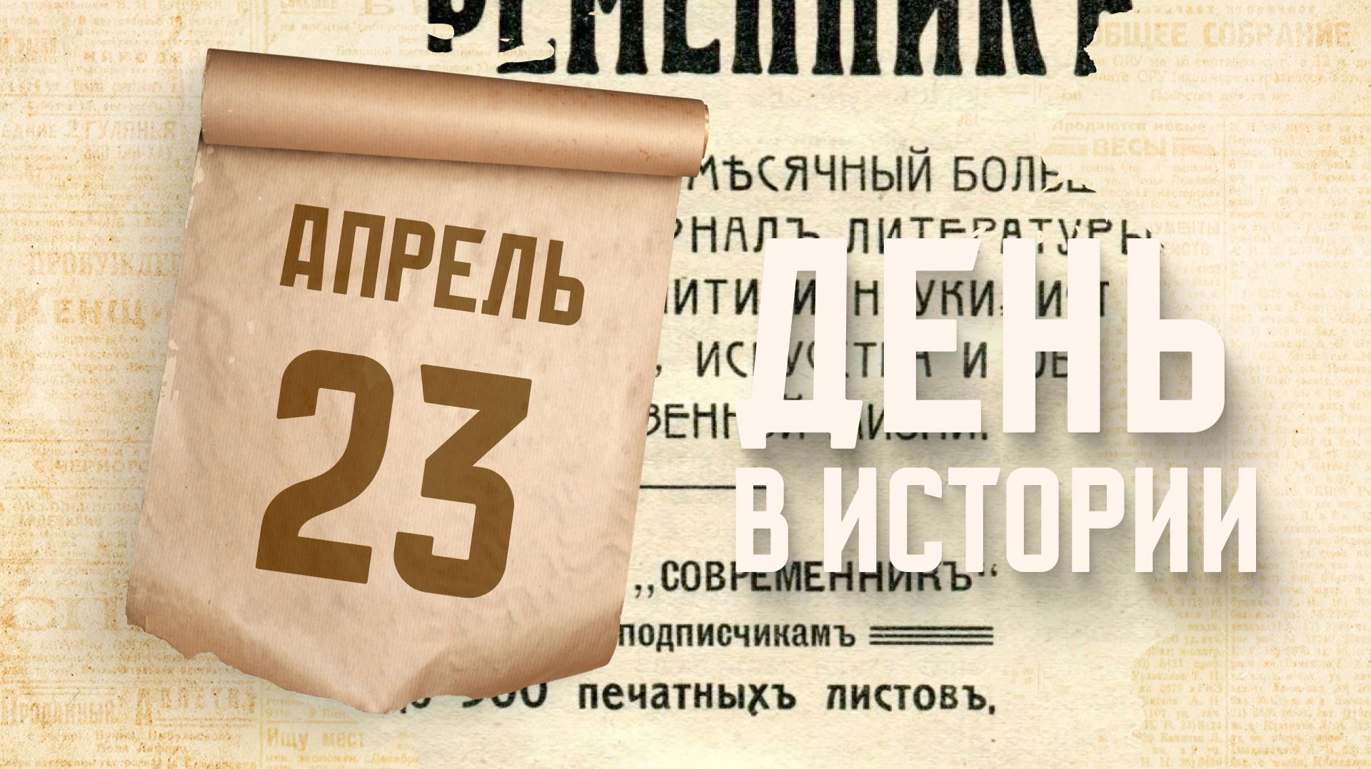 В Санкт-Петербурге вышел первый номер журнала 