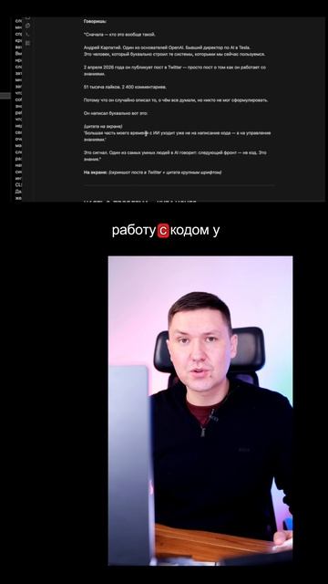 Андрей Карпаты про AI агентов: почему главное — управление знаниями, а не код