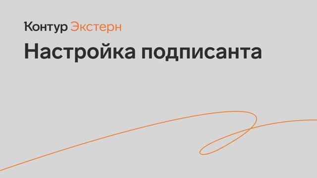 Способы подписания отчетности