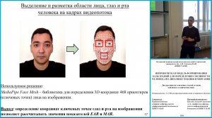 НЕЙРОНЕЧЕТКАЯ МОДЕЛЬ ФОРМИРОВАНИЯ БАЗЫ ЗНАНИЙ ДЛЯ ОПРЕДЕЛЕНИЯ СОНЛИВОСТИ ЧЕЛОВЕКА