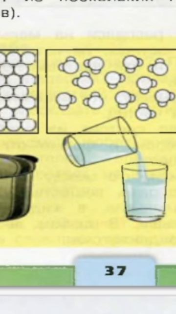 59 Учебник «Окружающий мир» для 3 класса (часть 1)