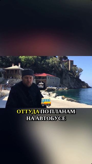 Откройте для себя тайную духовность: путь паломника через святыни Афона