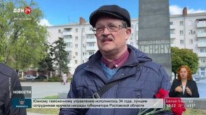 Донские коммунисты отметили день рождения Ленина