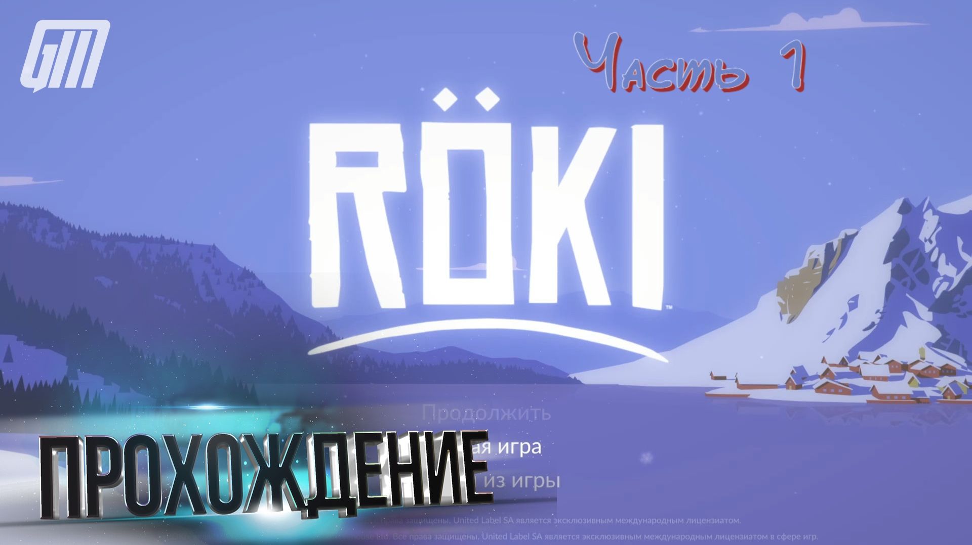 Roki [PS5/Steam/Switch]. Прохождение #1