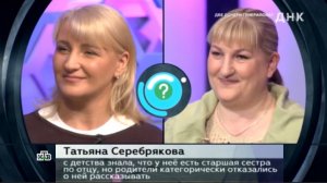 ДНК 23.04.2026 являются ли женщины родными сестрами